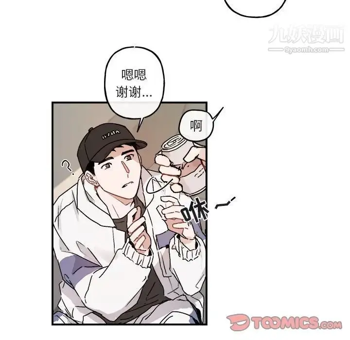 漫画《与你的未来》第31话第7张图