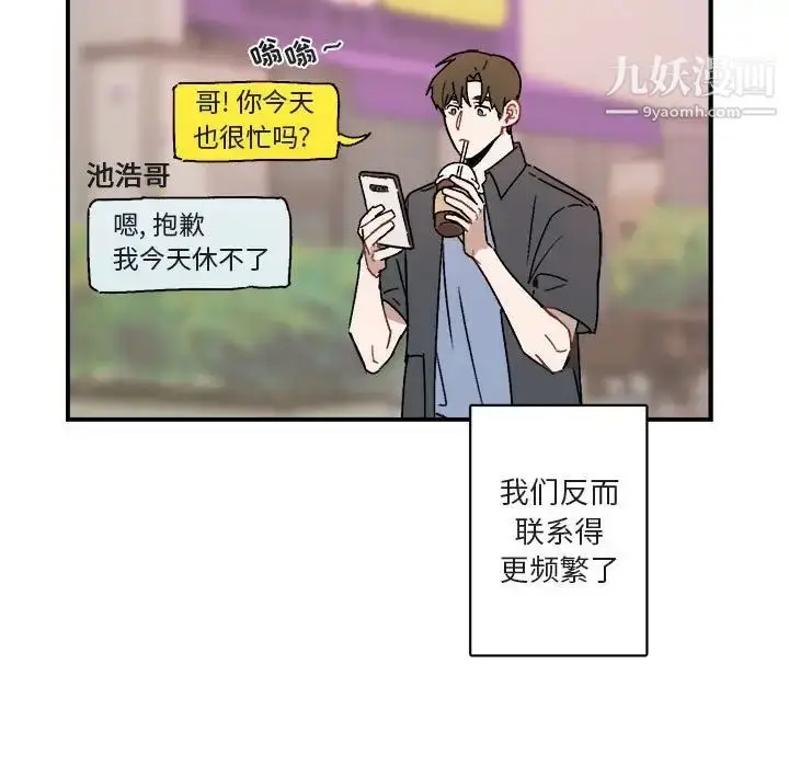 漫画《与你的未来》第27话第13张图
