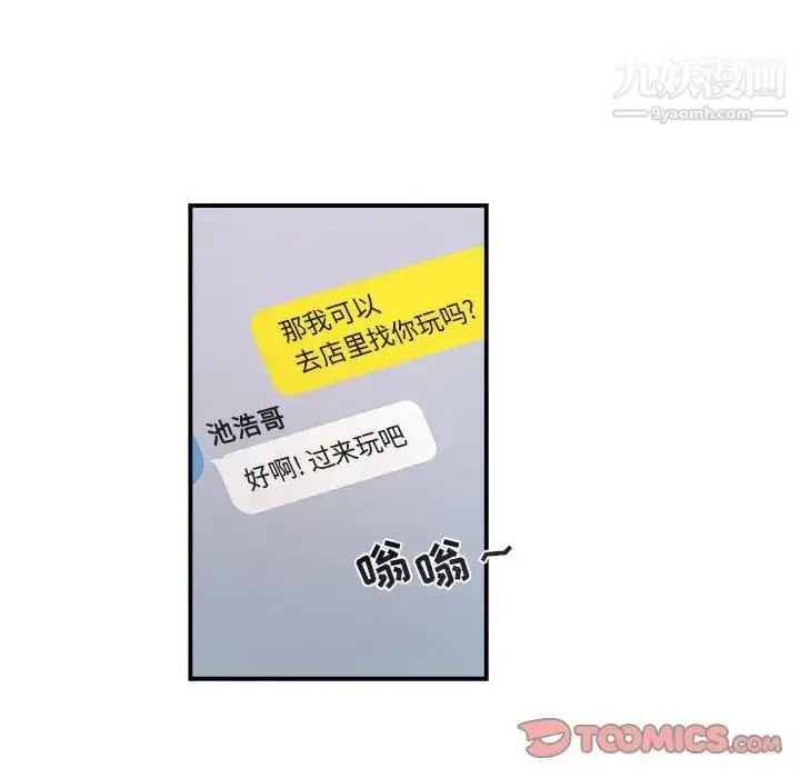 漫画《与你的未来》第27话第14张图