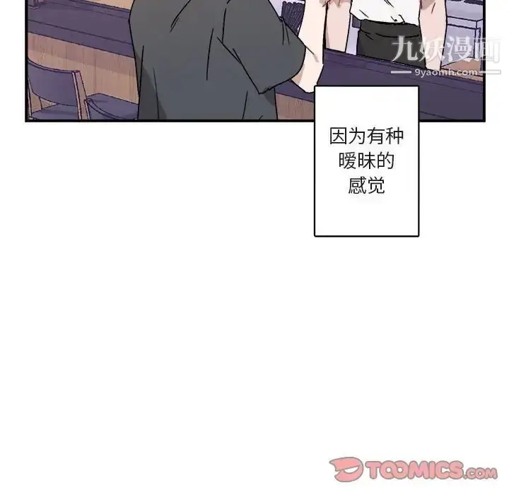 漫画《与你的未来》第27话第18张图