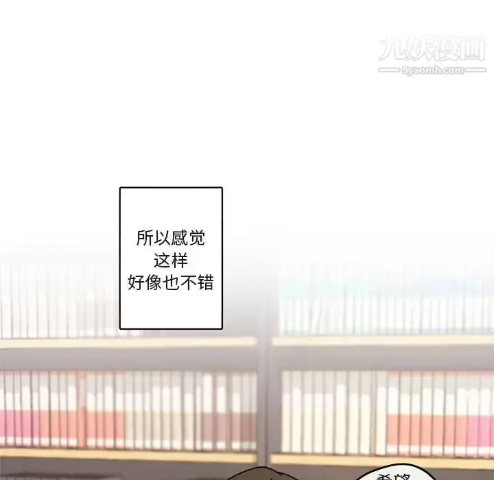漫画《与你的未来》第27话第19张图
