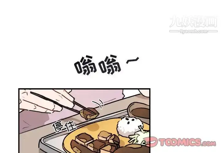 漫画《与你的未来》第27话第2张图
