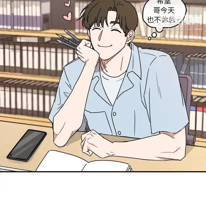 漫画《与你的未来》第27话第20张图