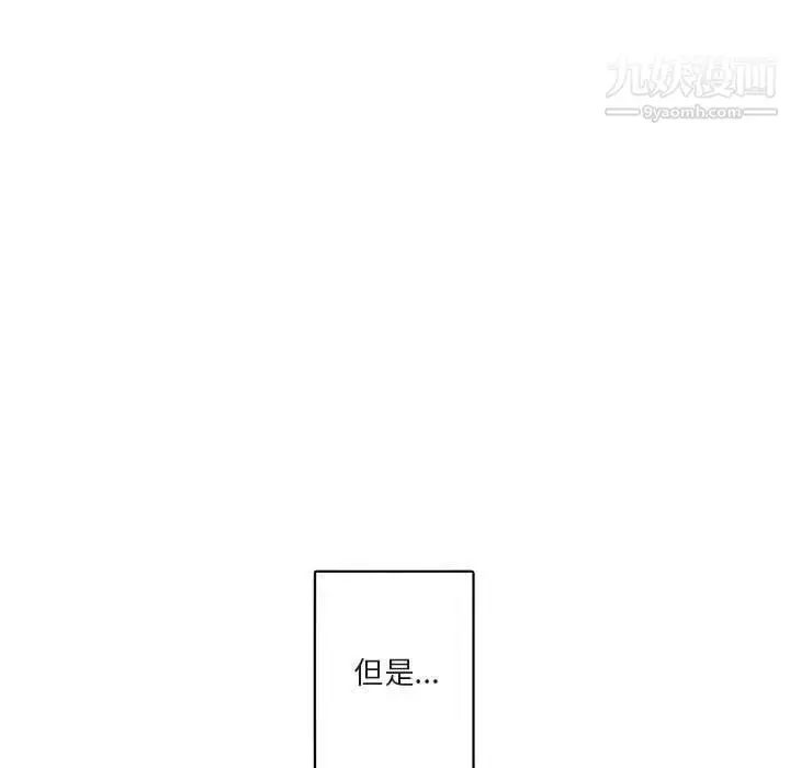 漫画《与你的未来》第27话第21张图