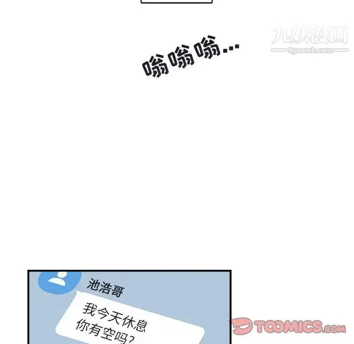 漫画《与你的未来》第27话第22张图