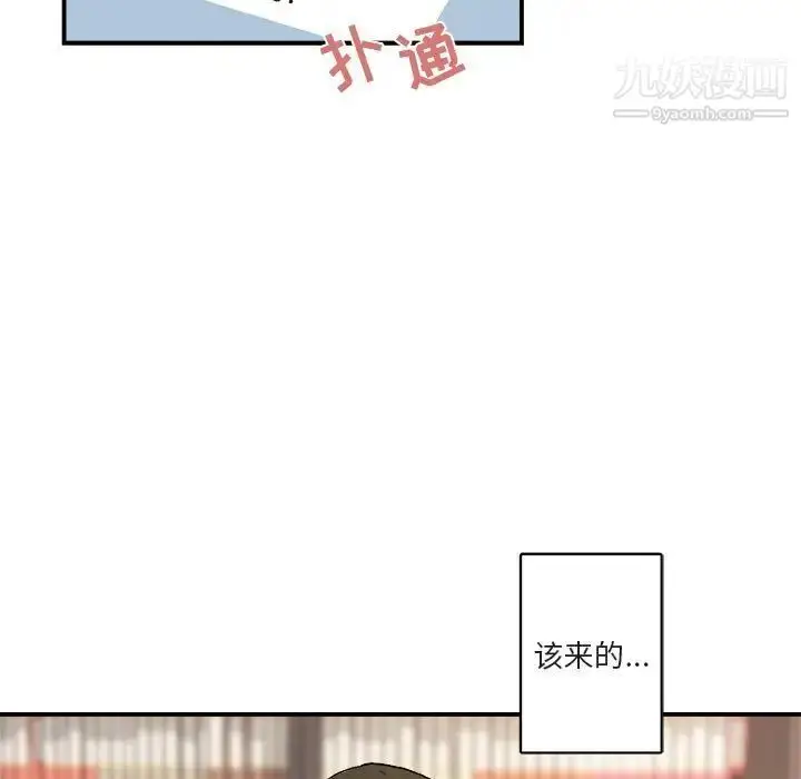 漫画《与你的未来》第27话第23张图