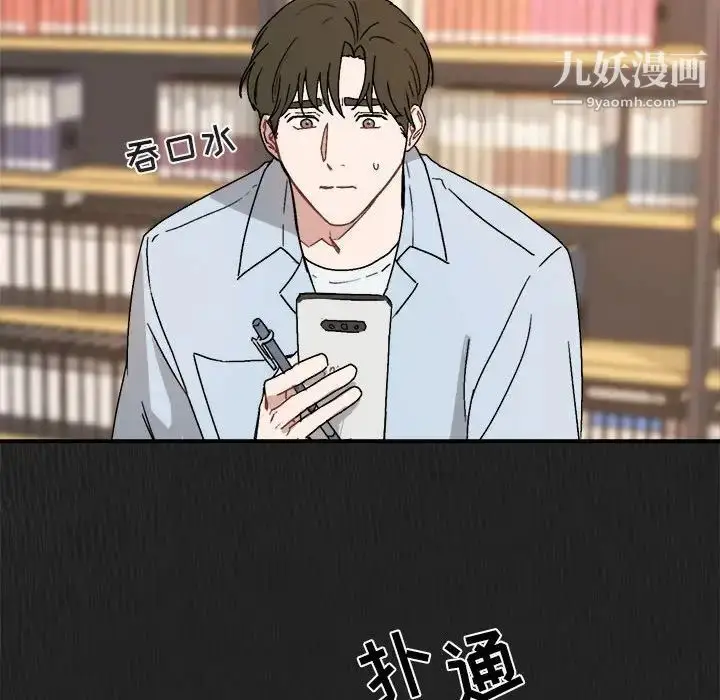漫画《与你的未来》第27话第24张图