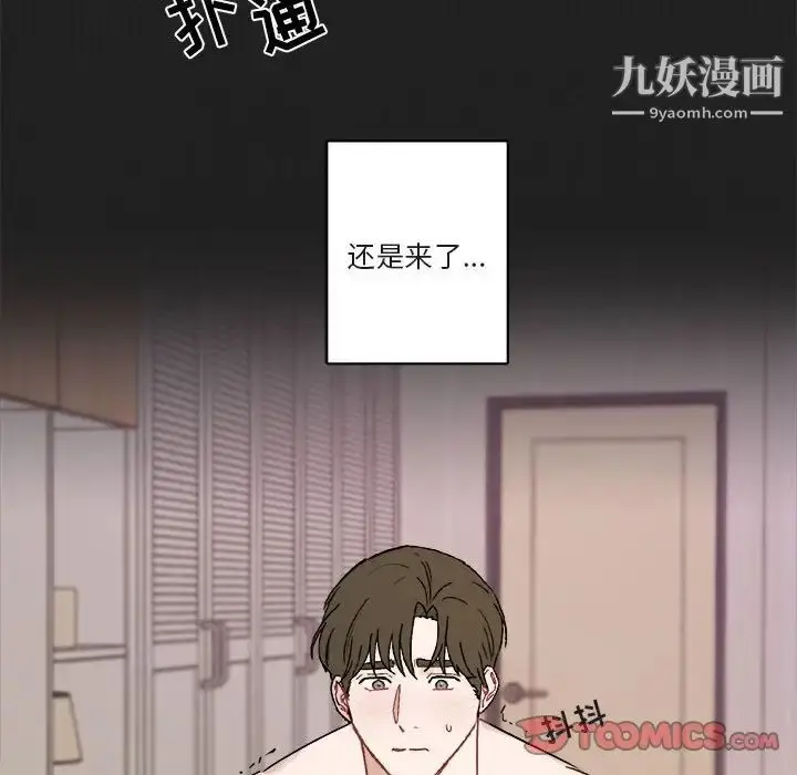 漫画《与你的未来》第27话第26张图