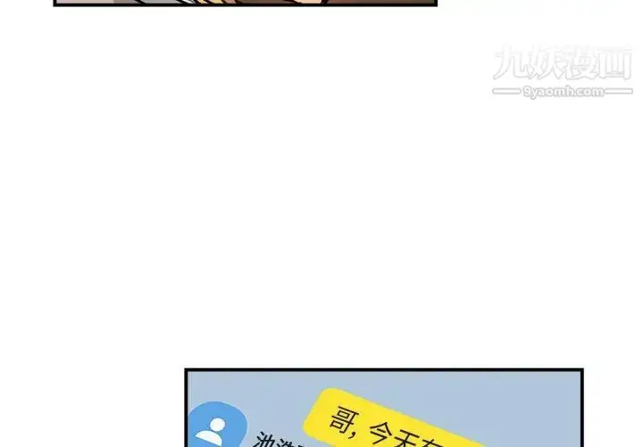 漫画《与你的未来》第27话第3张图