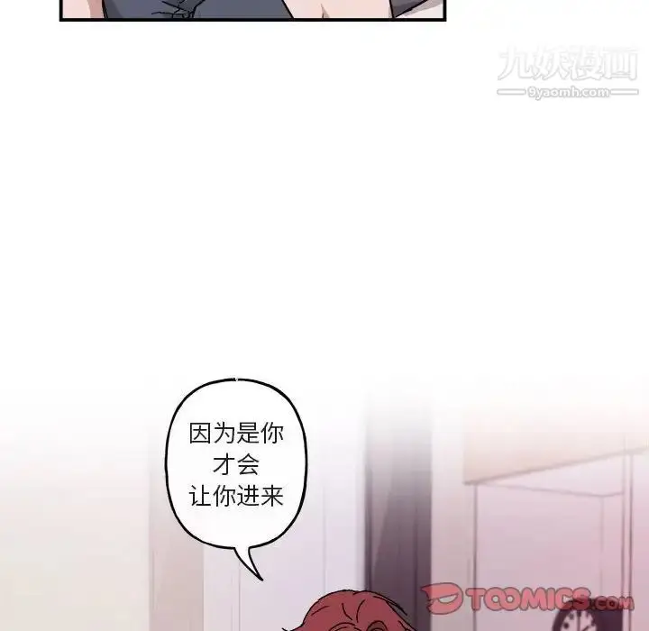 漫画《与你的未来》第27话第30张图