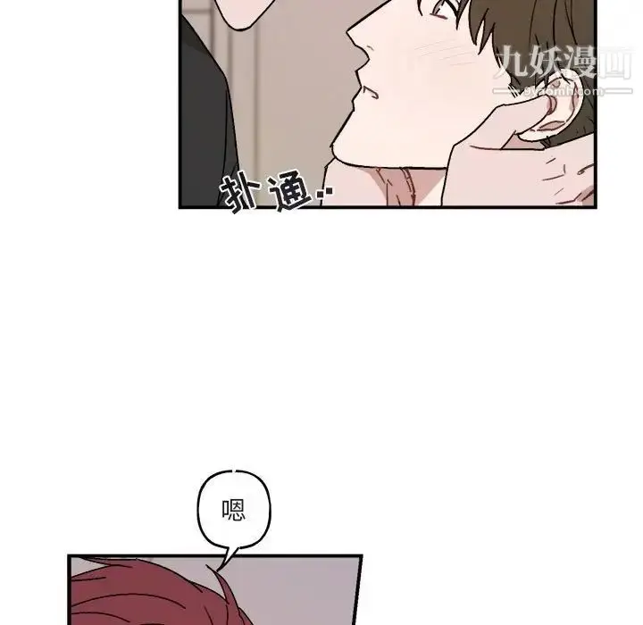 漫画《与你的未来》第27话第33张图
