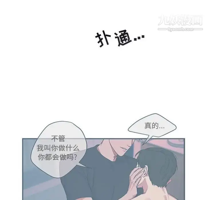 漫画《与你的未来》第27话第35张图