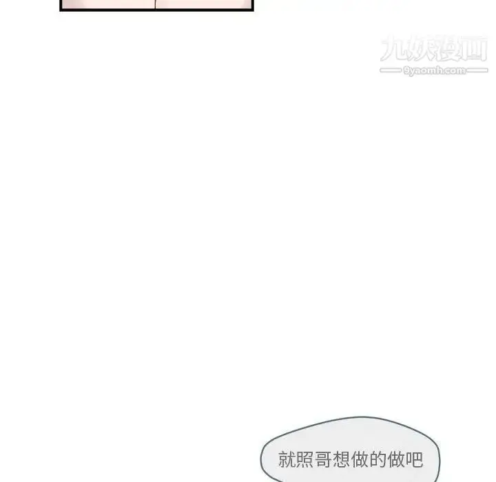 漫画《与你的未来》第27话第39张图