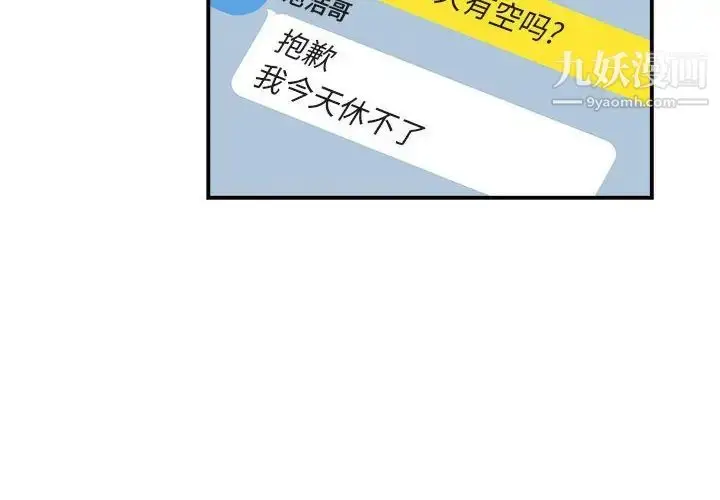漫画《与你的未来》第27话第4张图