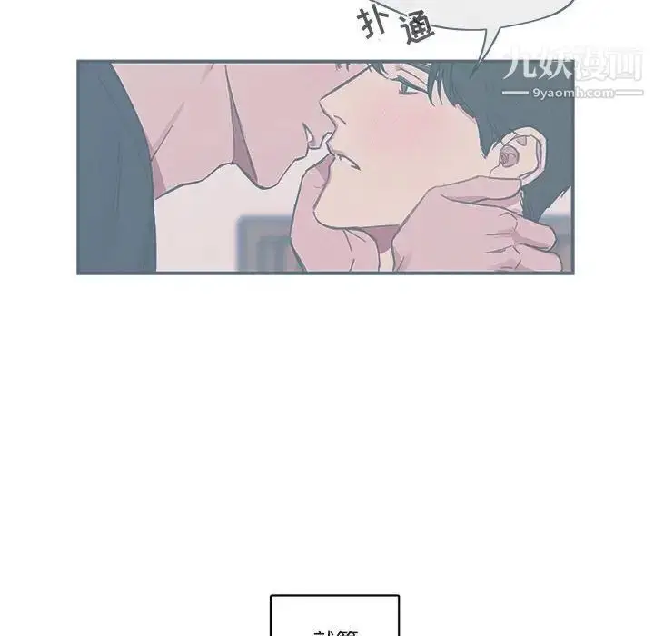 漫画《与你的未来》第27话第40张图