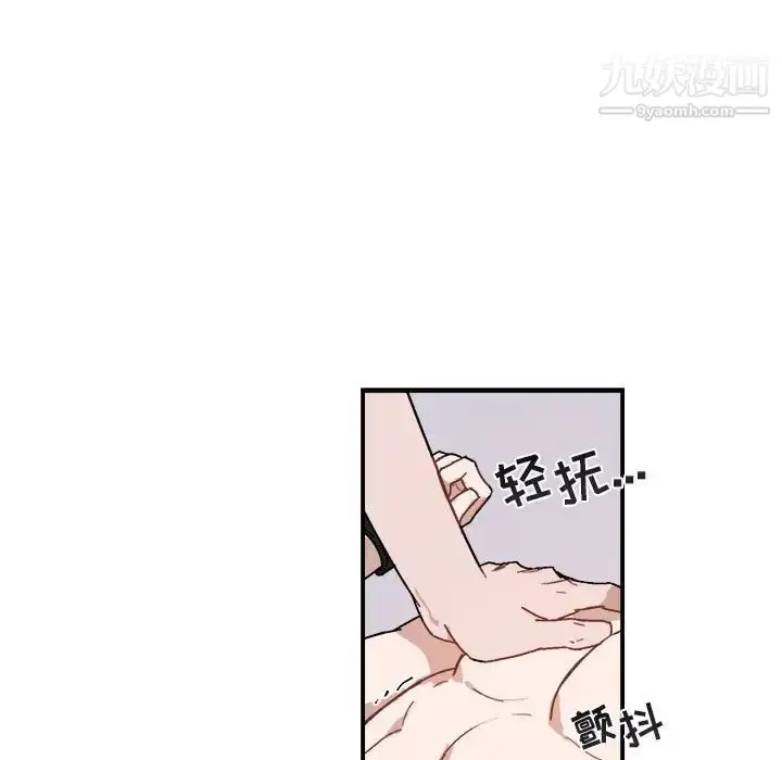 漫画《与你的未来》第27话第49张图