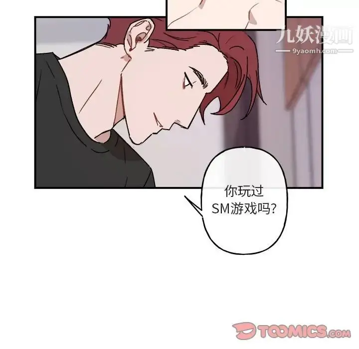 漫画《与你的未来》第27话第50张图