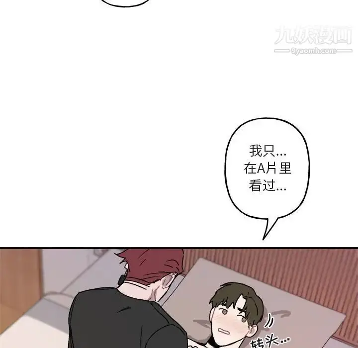 漫画《与你的未来》第27话第52张图