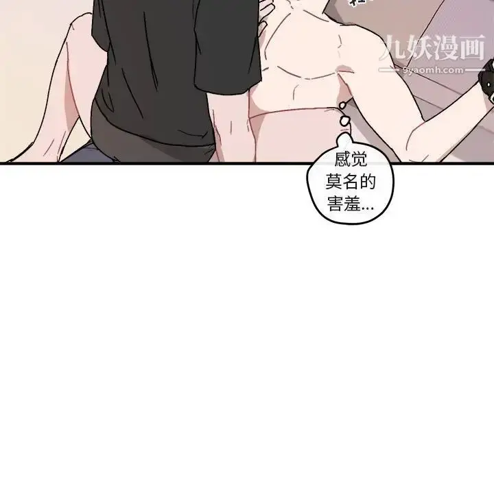 漫画《与你的未来》第27话第53张图