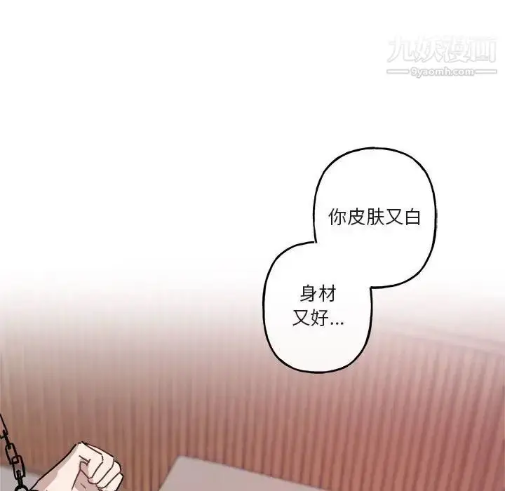 漫画《与你的未来》第27话第64张图