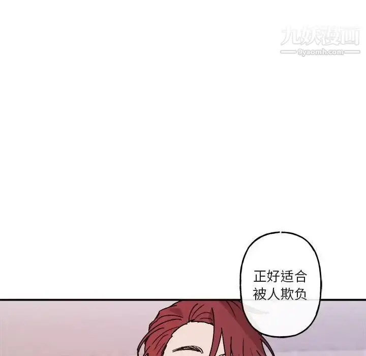 漫画《与你的未来》第27话第68张图