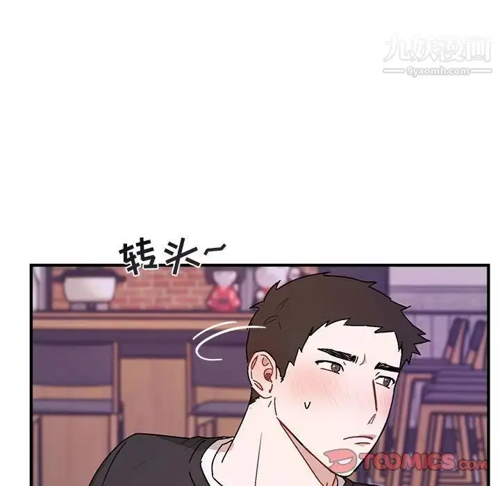 漫画《与你的未来》第44话第14张图