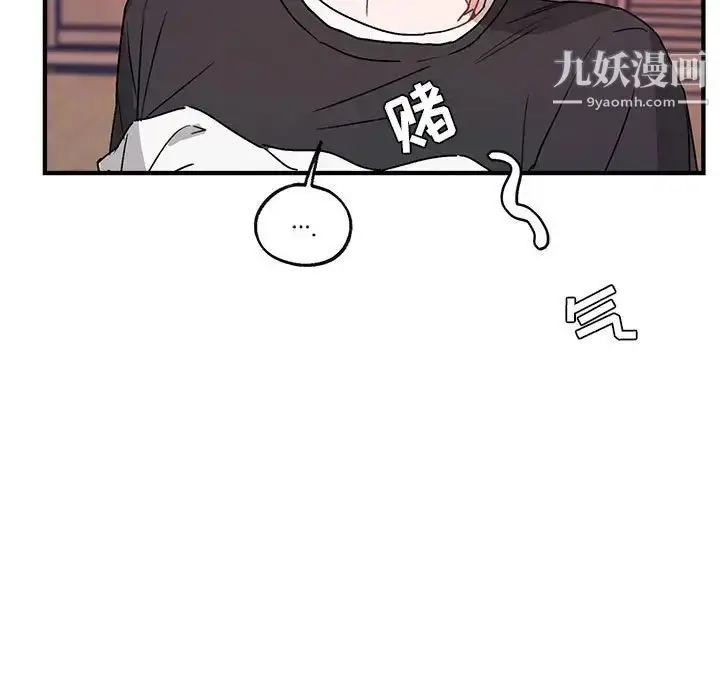 漫画《与你的未来》第44话第15张图