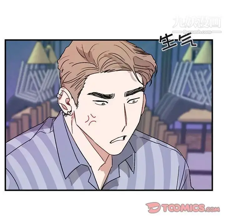 漫画《与你的未来》第44话第16张图