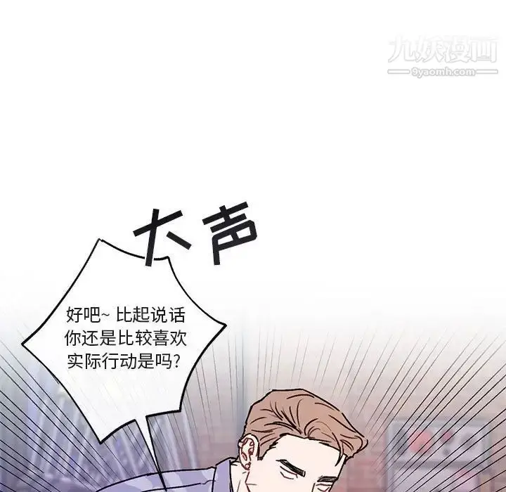 漫画《与你的未来》第44话第17张图