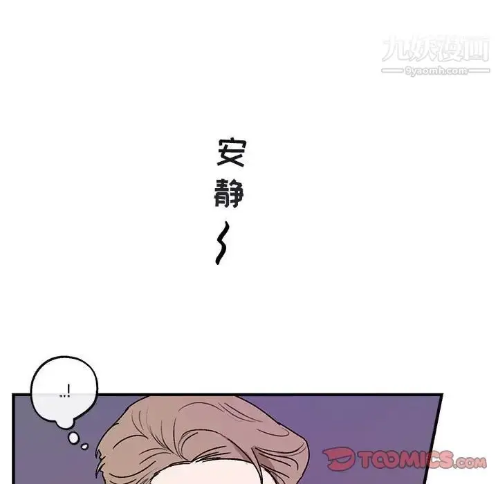 漫画《与你的未来》第44话第22张图