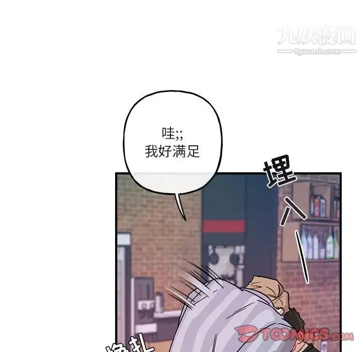 漫画《与你的未来》第44话第24张图