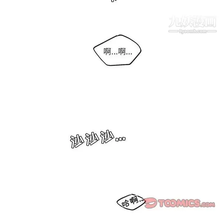 漫画《与你的未来》第44话第26张图