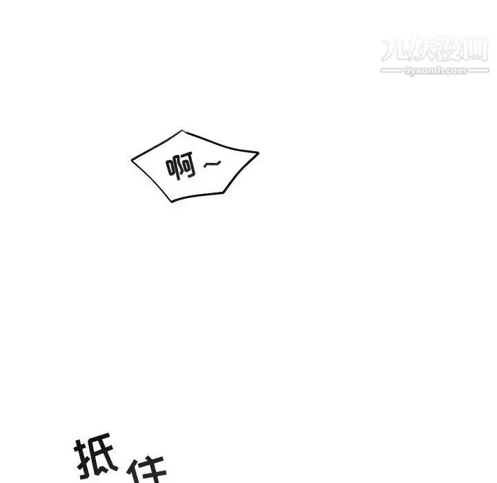 漫画《与你的未来》第44话第27张图