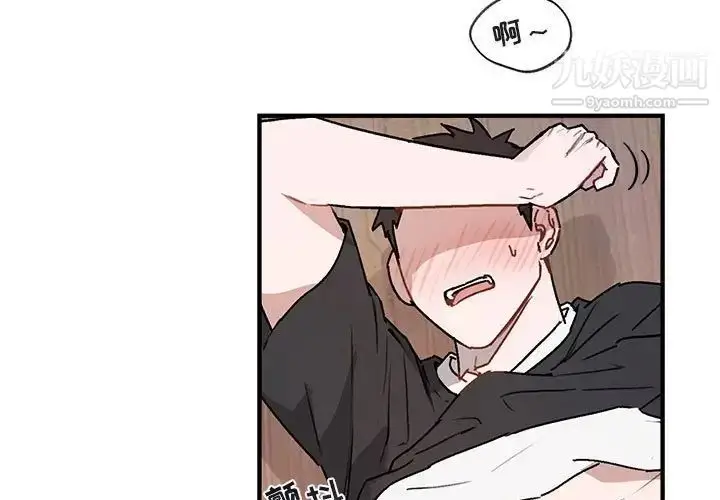 漫画《与你的未来》第44话第3张图