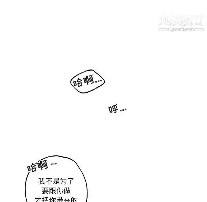 漫画《与你的未来》第44话第31张图