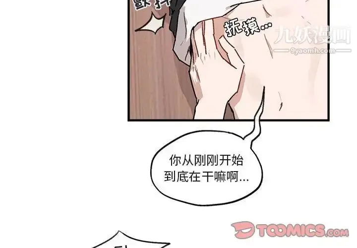 漫画《与你的未来》第44话第4张图
