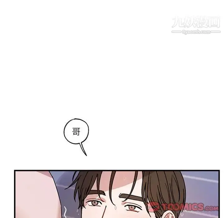 漫画《与你的未来》第44话第48张图