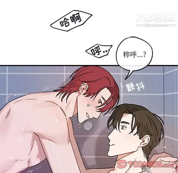 漫画《与你的未来》第44话第52张图