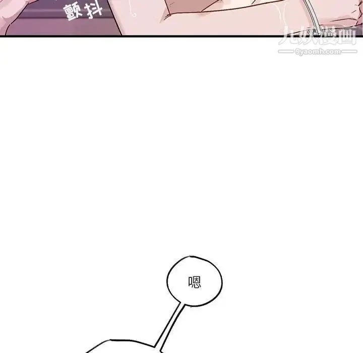 漫画《与你的未来》第44话第53张图