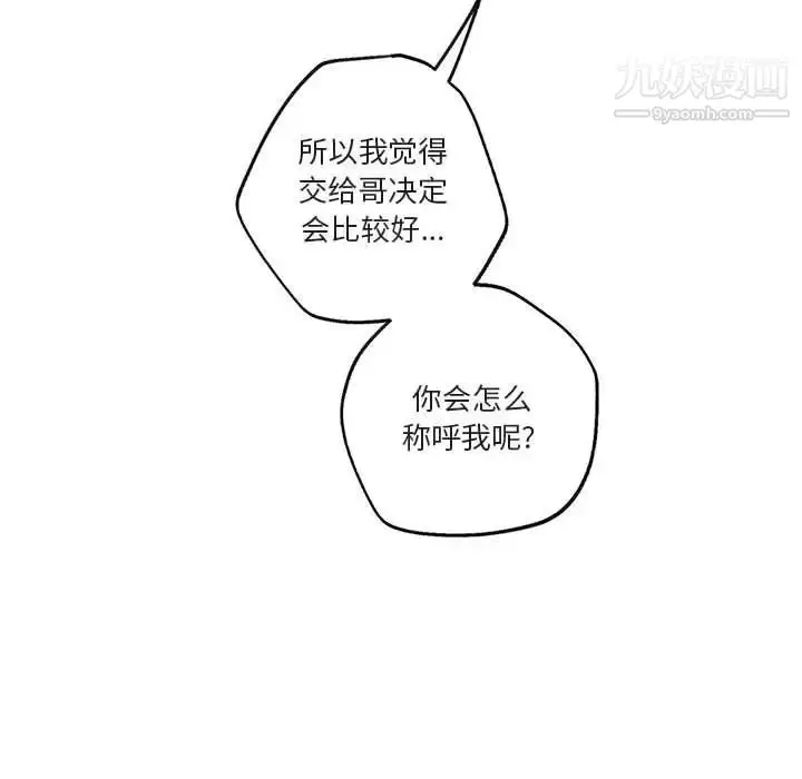 漫画《与你的未来》第44话第55张图