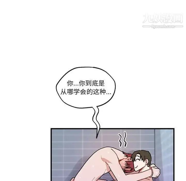 漫画《与你的未来》第44话第57张图