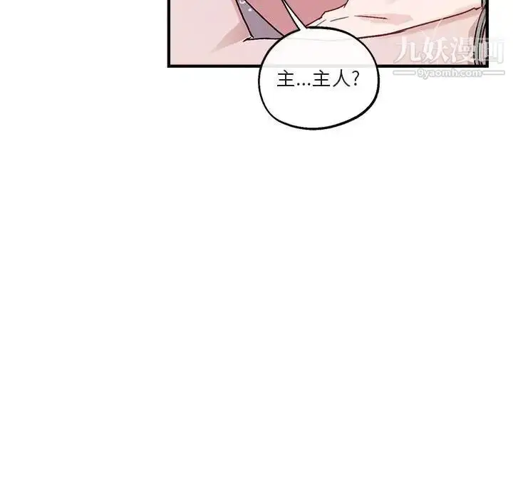 漫画《与你的未来》第44话第61张图