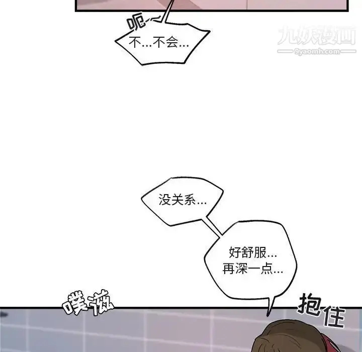 漫画《与你的未来》第44话第69张图