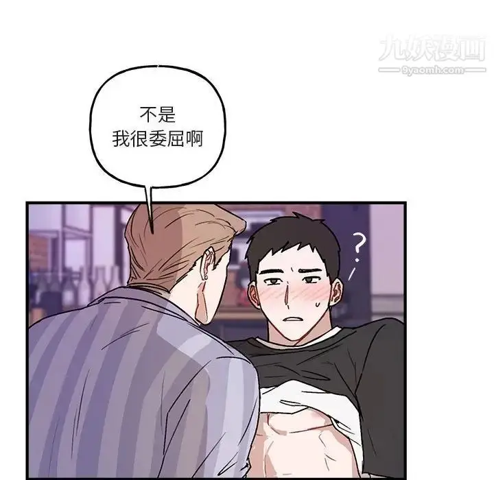 漫画《与你的未来》第44话第7张图