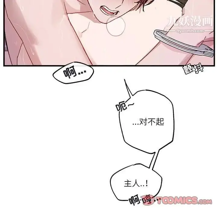 漫画《与你的未来》第44话第74张图