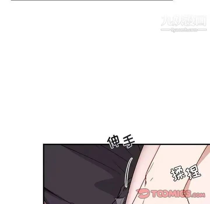 漫画《与你的未来》第44话第8张图