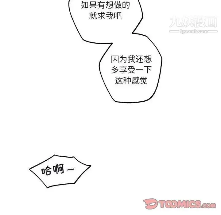 漫画《与你的未来》第44话第80张图