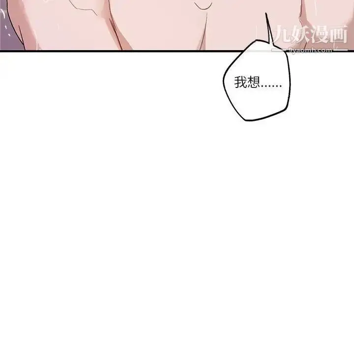 漫画《与你的未来》第44话第83张图