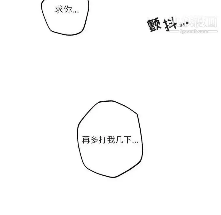 漫画《与你的未来》第44话第85张图