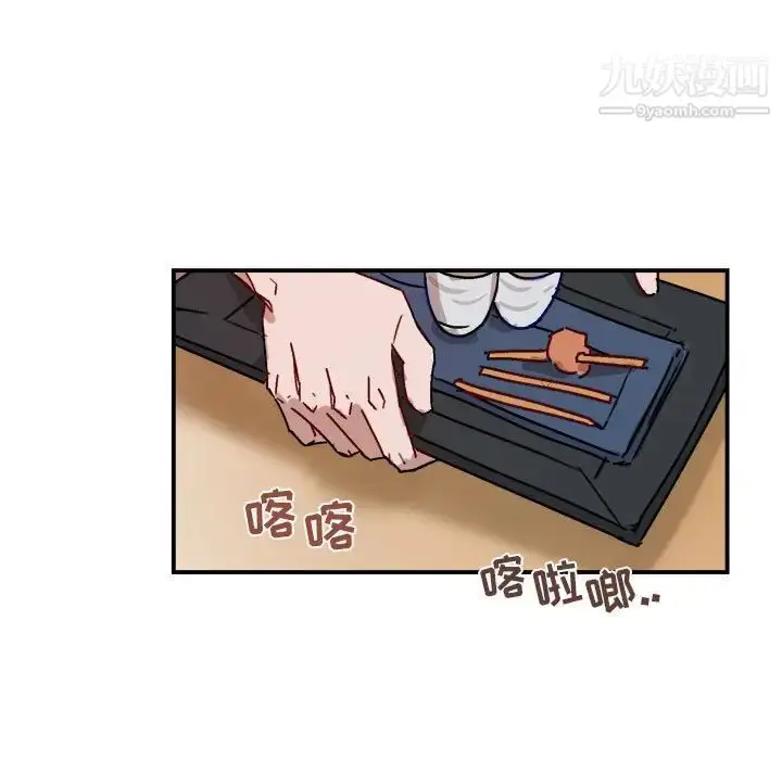 漫画《与你的未来》第20话第15张图